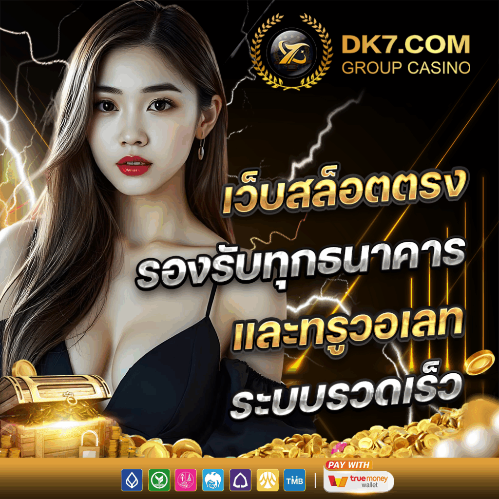 DK7