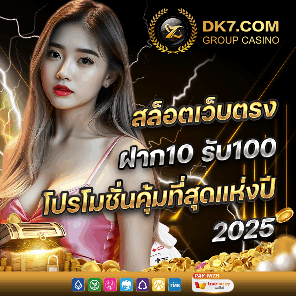 DK7
